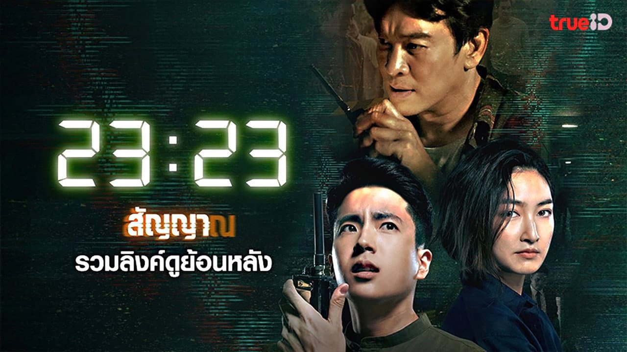 สัญญา สัญญาณ