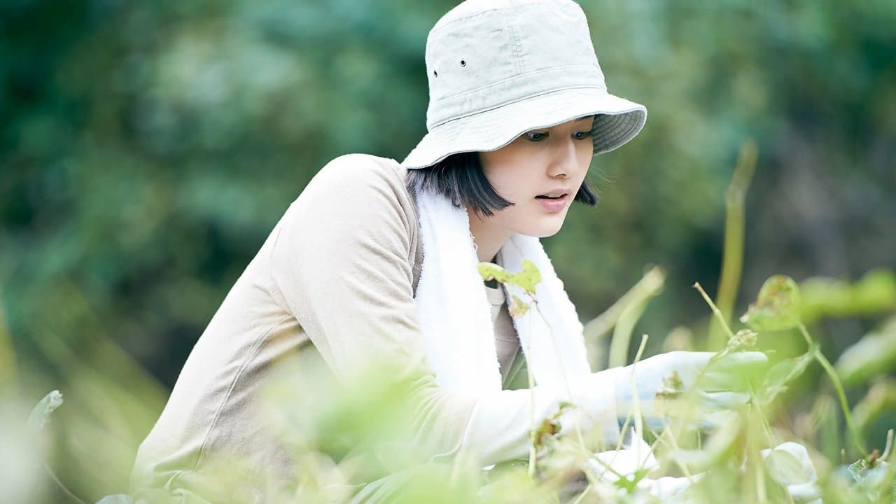 リトル・フォレスト 夏・秋