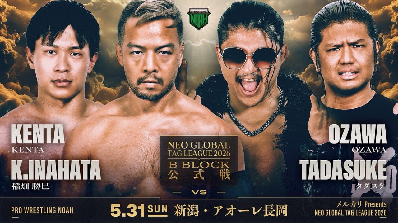 メルカリPresents NEO GLOBAL TAG LEAGUE 2026