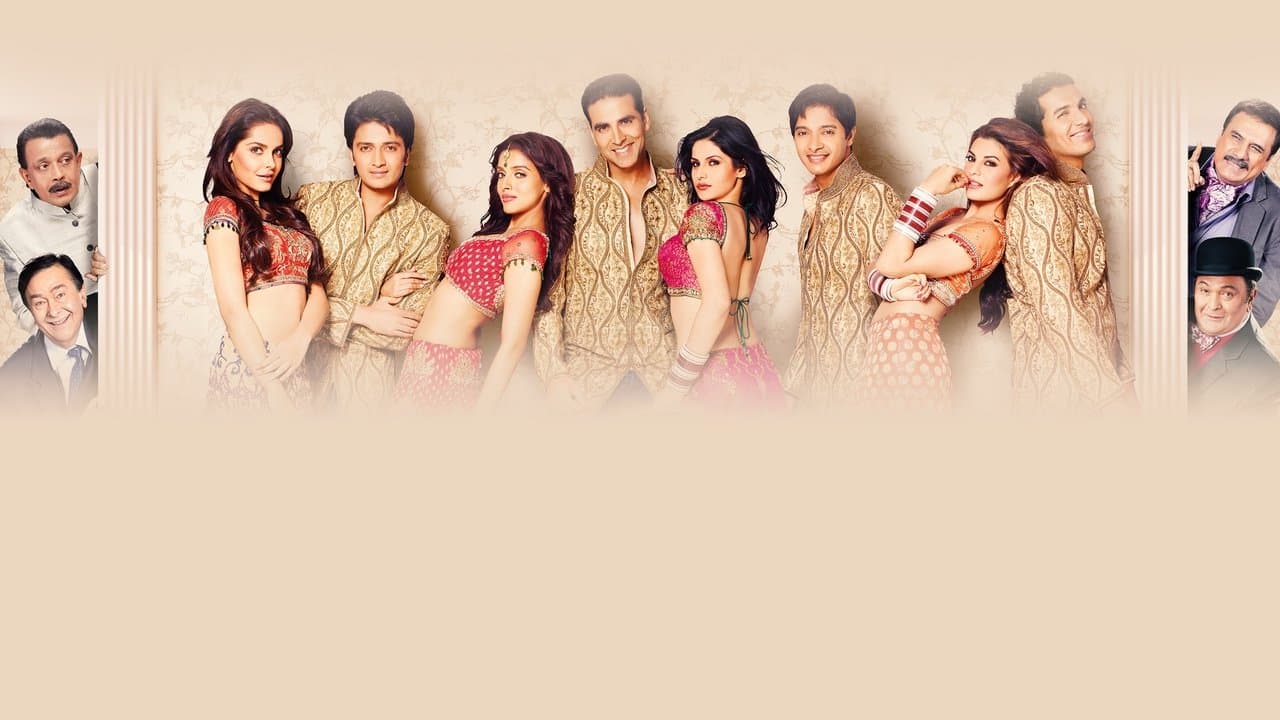 हाउसफुल २