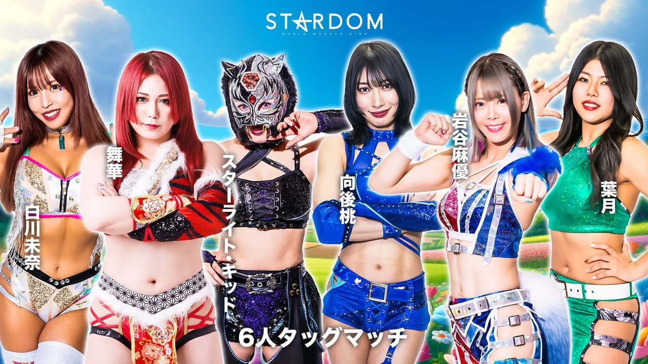 STARDOM in KOFU 2024