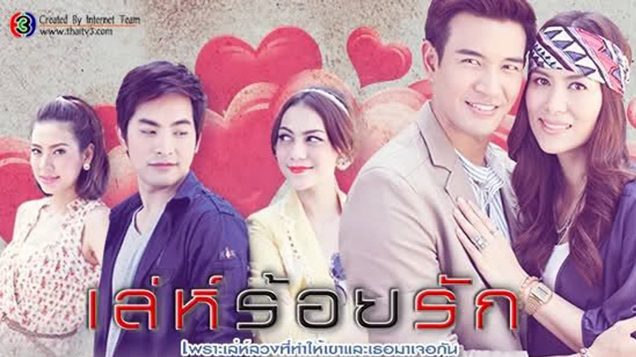 Leh Roy Ruk