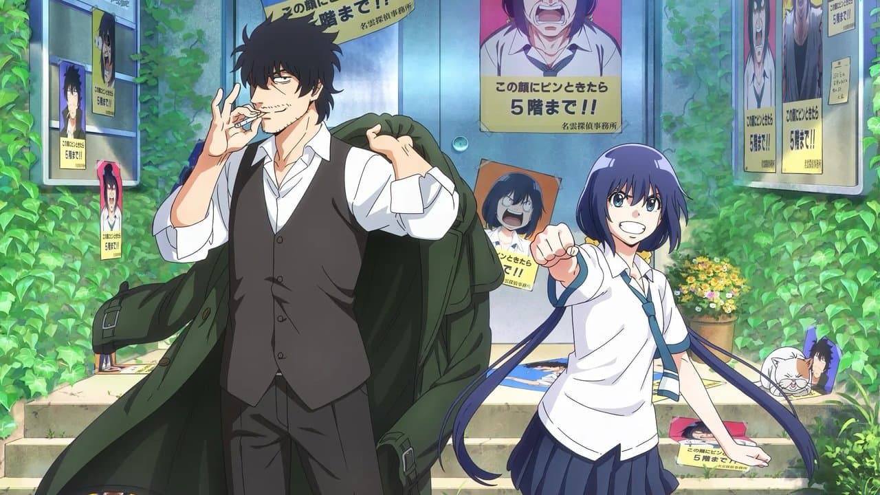 まったく最近の探偵ときたら