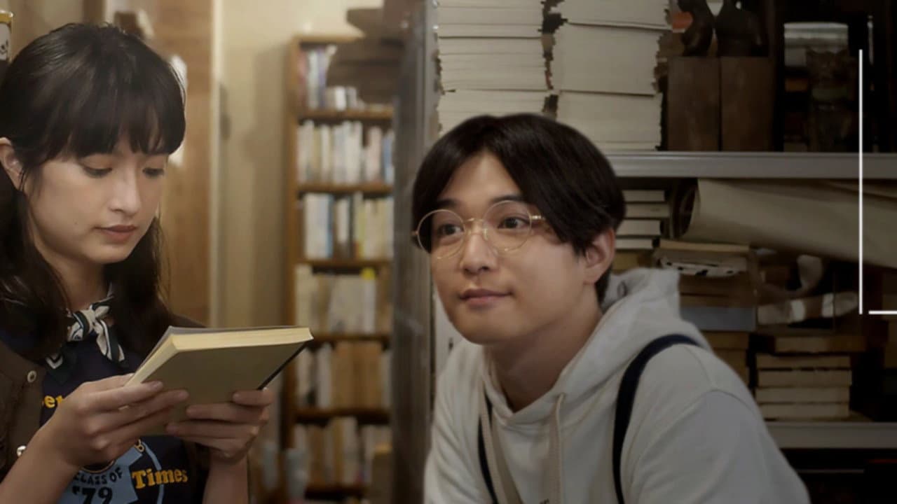 夢の本屋をめぐる冒険