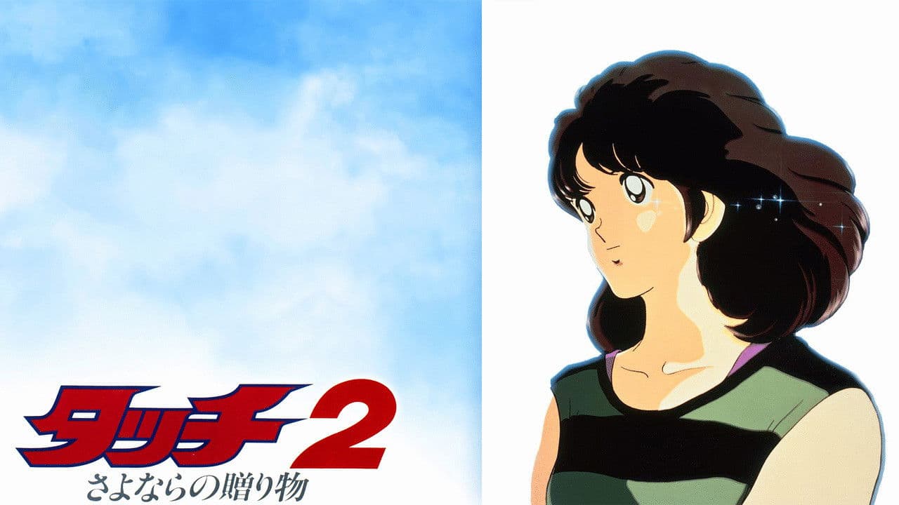 Bateadores: El Legado de Kazuya