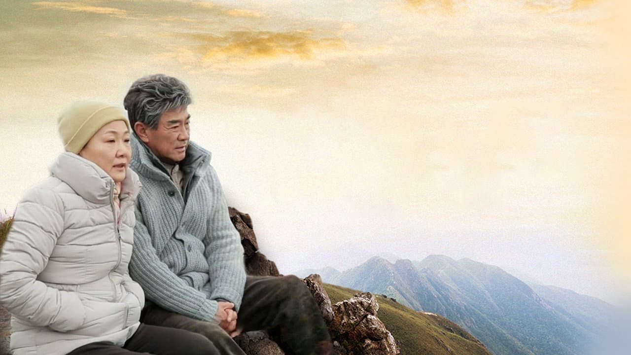 시월의 어느 멋진 날에