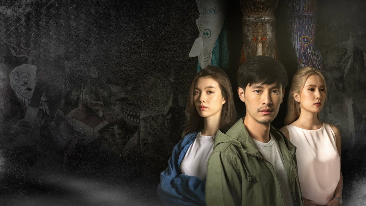 หน้ากาก