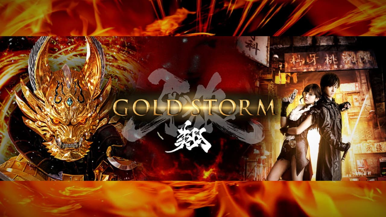 Garo: Gold Storm Sho