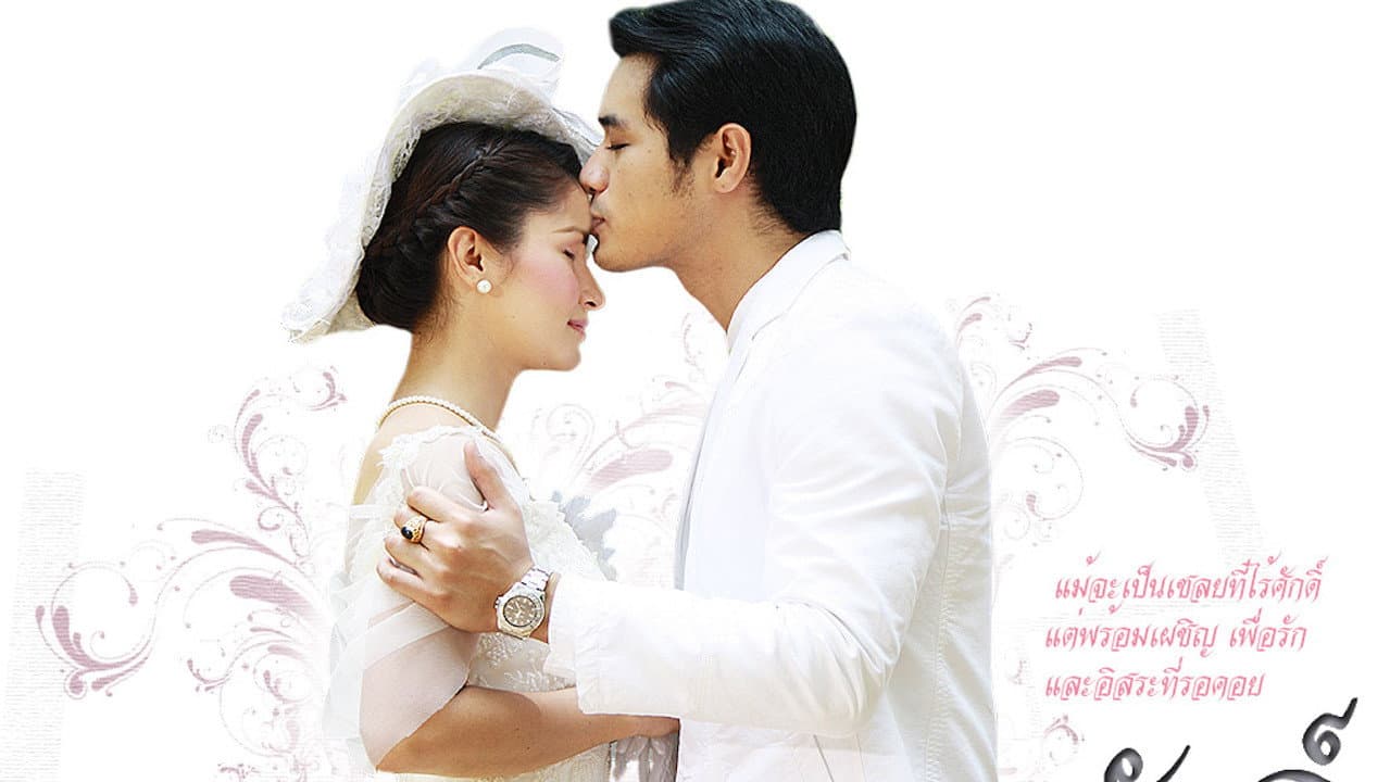 เชลยศักดิ์