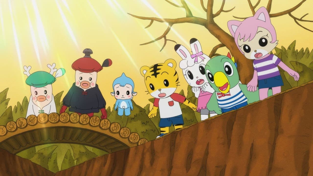 劇場版しまじろうのわお! しまじろうと えほんのくに