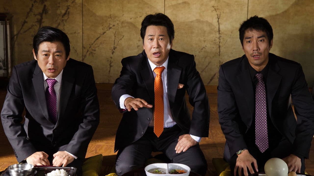 가문의 영광 5: 가문의 귀환