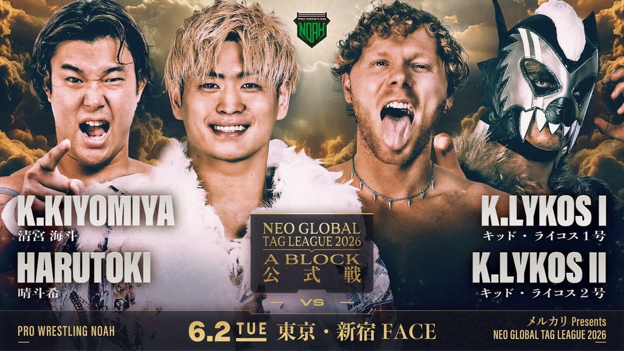 メルカリPresents NEO GLOBAL TAG LEAGUE 2026