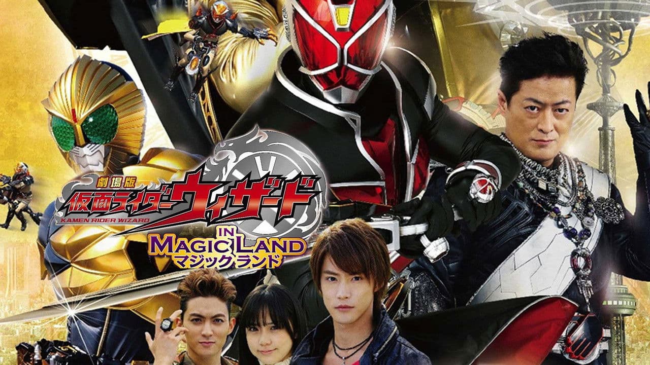 Kamen Rider Wizard - La Película: En Tierra Mágica