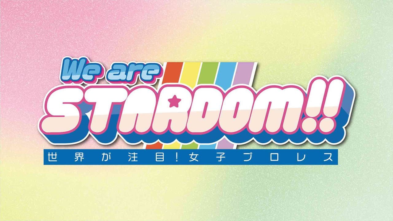 We are STARDOM!!～世界が注目！女子プロレス～