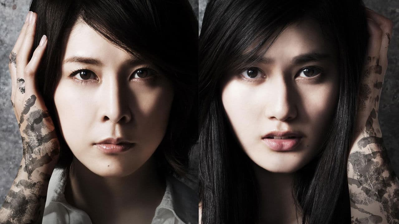 Zan'e: Sunde wa ikenai heya