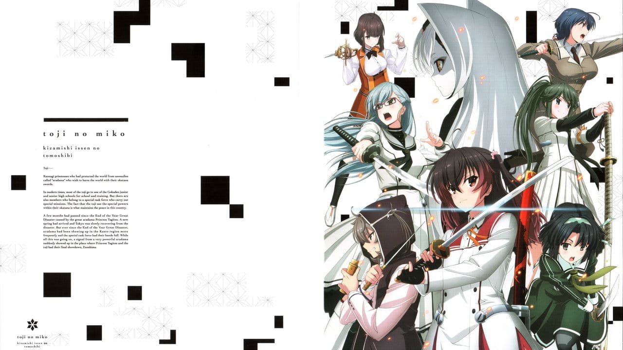 Toji no Miko: Kizamishi Issen no Tomoshibi