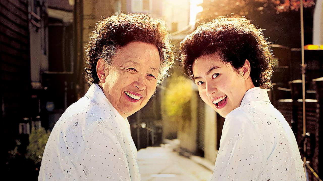 수상한 그녀