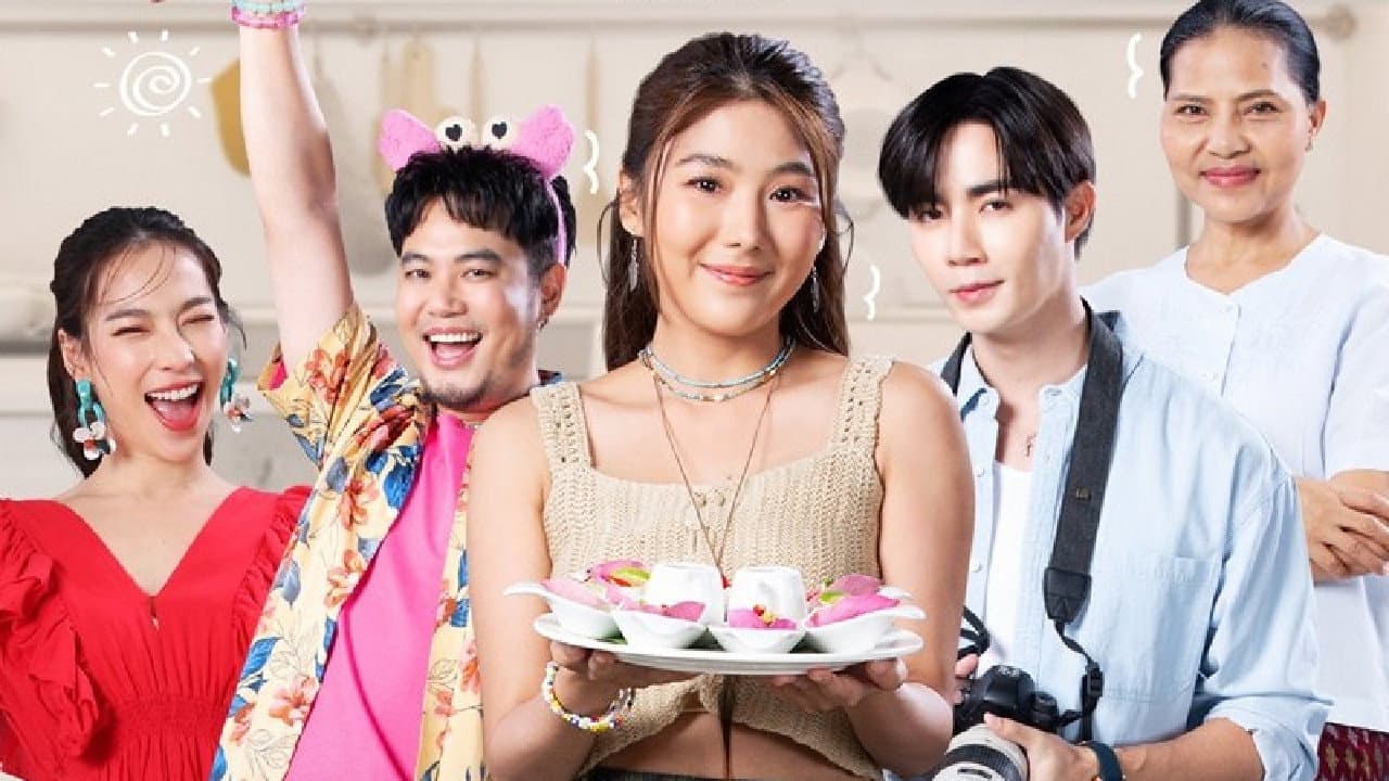 สูตรลับขโมยใจ