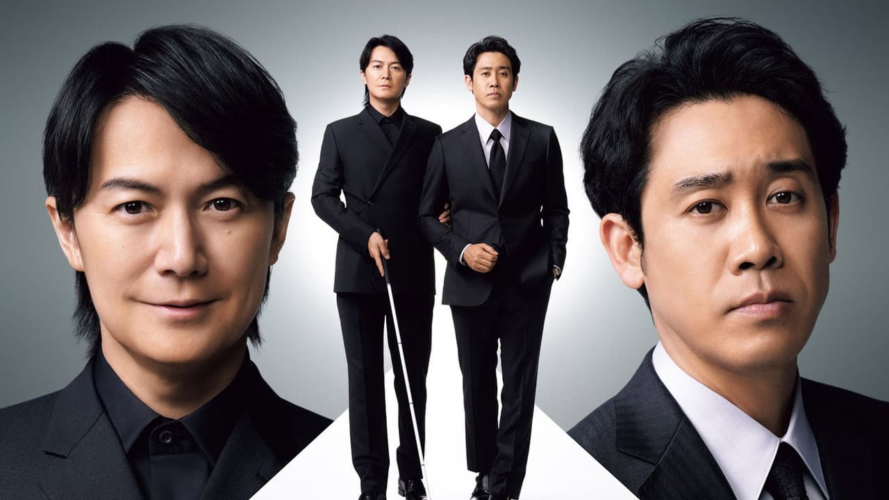 Last Man: Zenmo no Sosakan