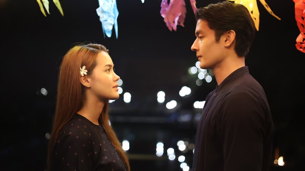 อีบัวกับไอ้ขวัญ