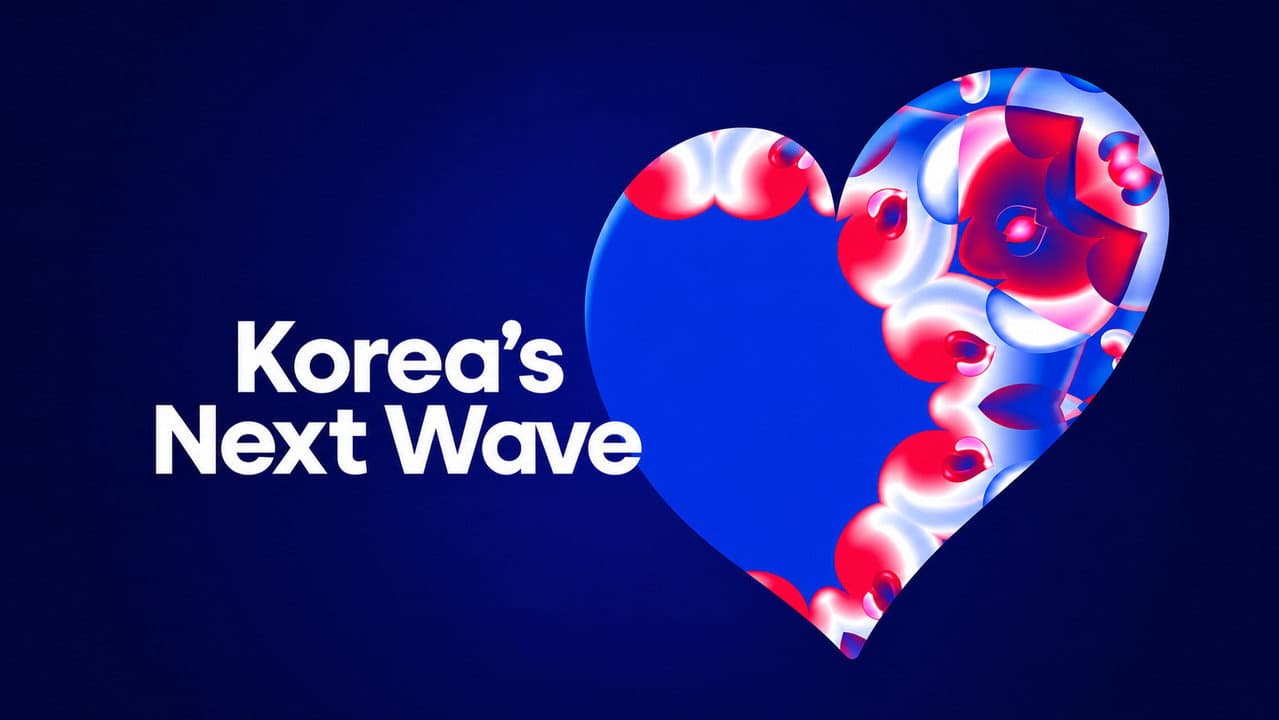 한국의 차세대 주자