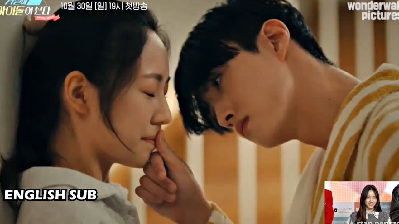 거실에 아이돌이 산다