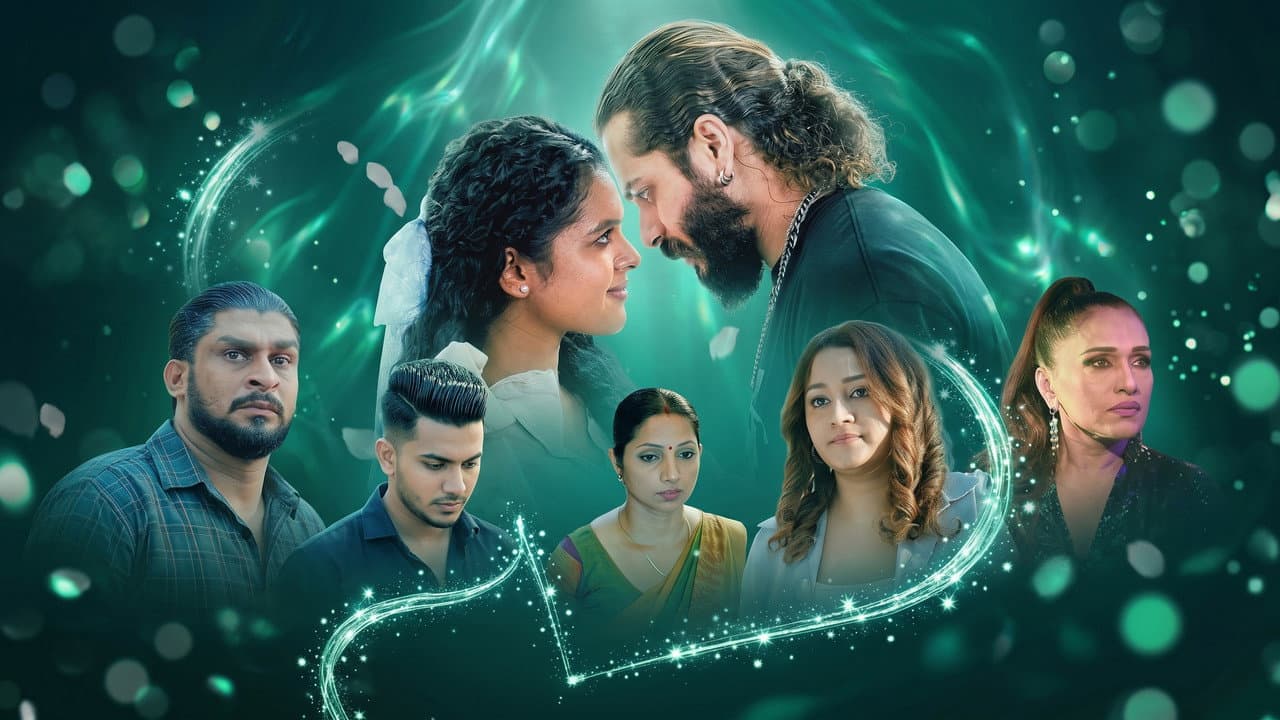 මං හොයන්නේ ප්‍රේමයක්