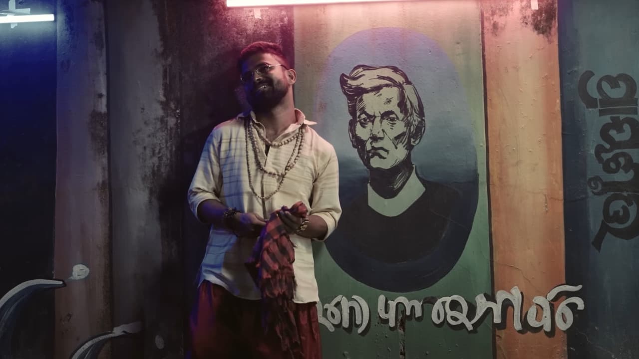 ବ୍ୟାସେ ଶୁଣୁଛ