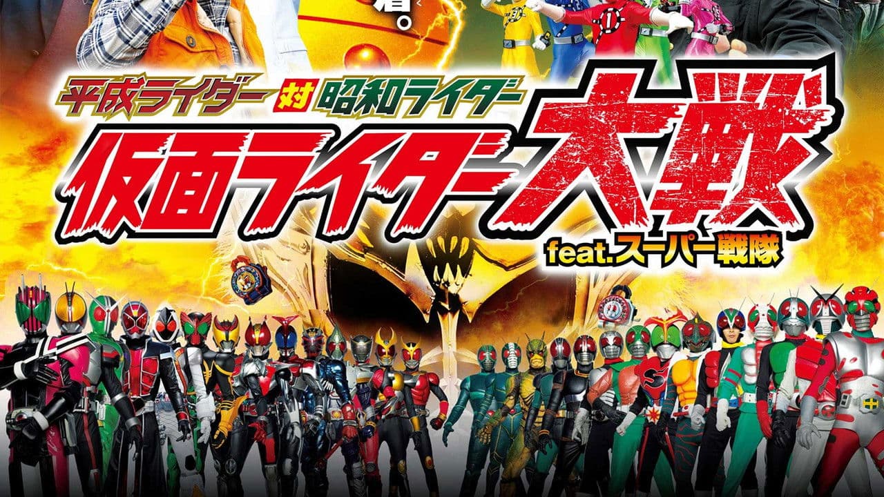 Heisei Rider VS Showa Rider - Kamen Rider Taisen