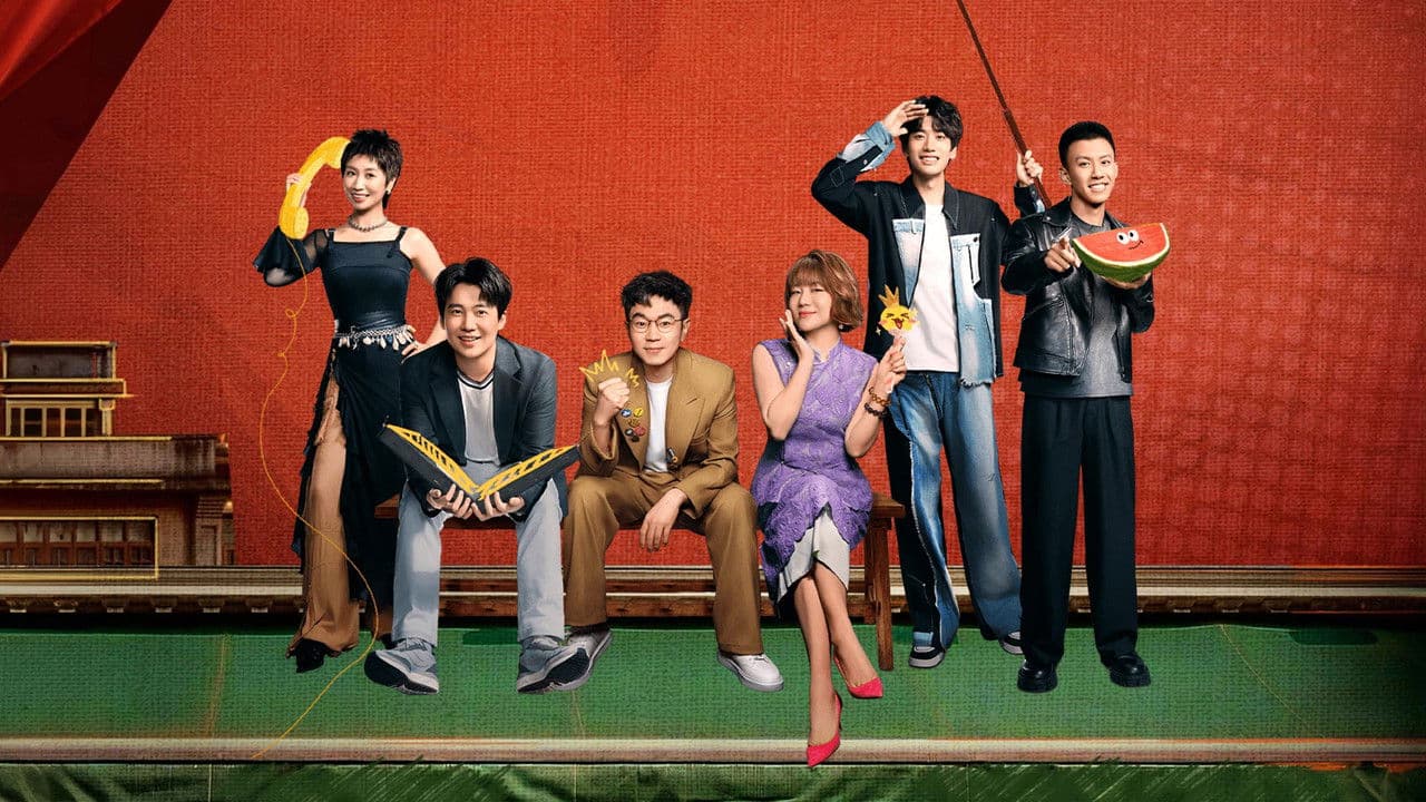 喜剧之王单口季