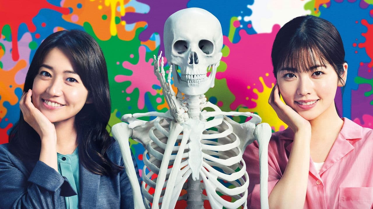 GO HOME~警視庁身元不明人相談室~