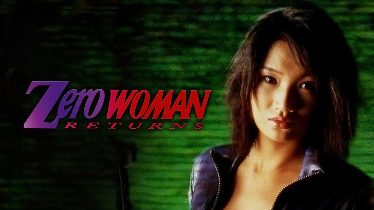 Zero WOMAN　最後の指令