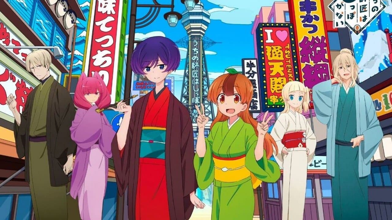 Uchi no Shishou wa Shippo ga Nai