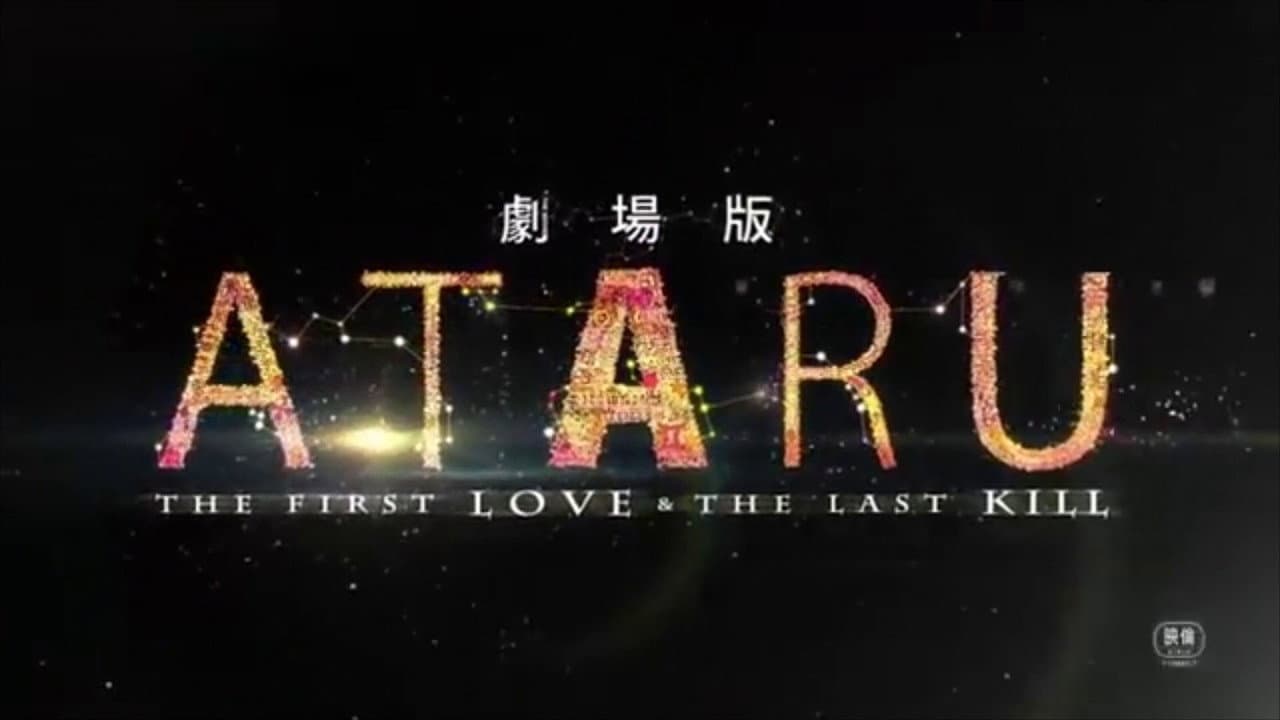 Ataru: The First Love And The Last Kill