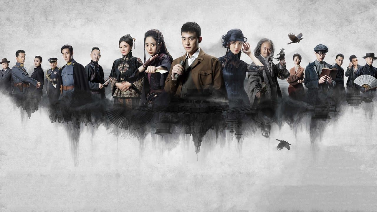 La leyenda de los ocho