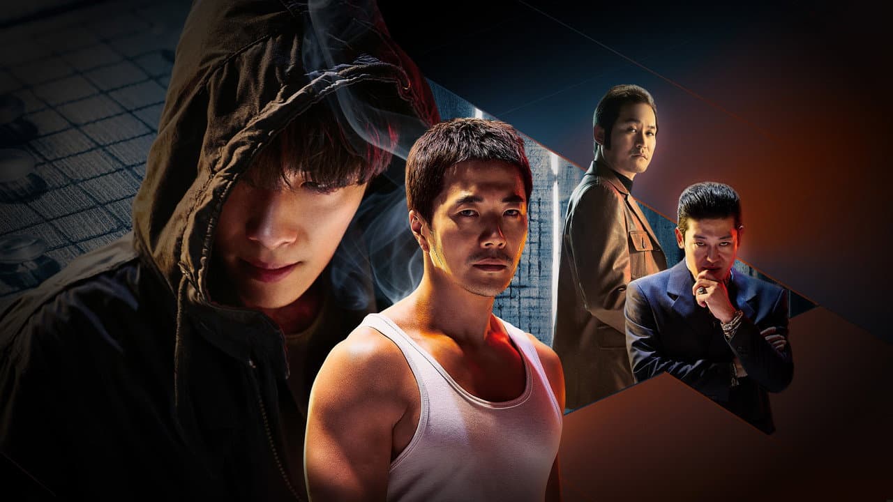 신의 한 수: 귀수편