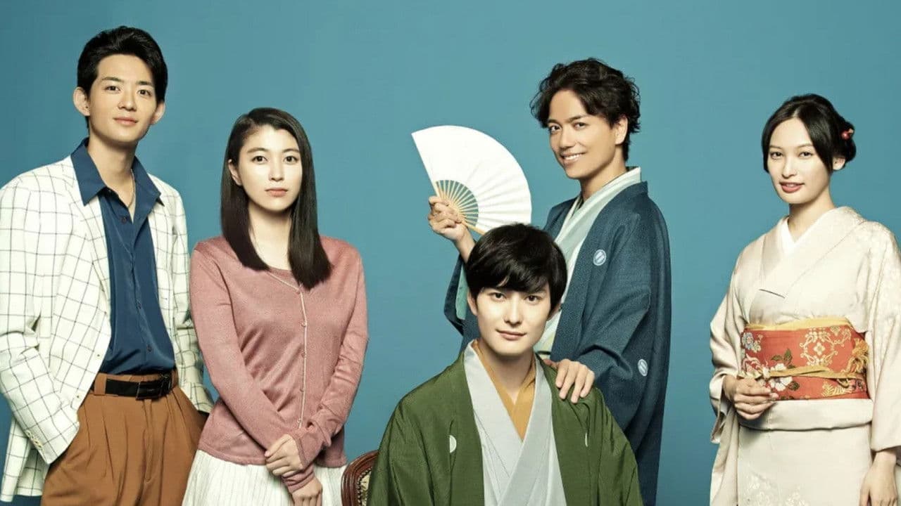 昭和元禄落語心中