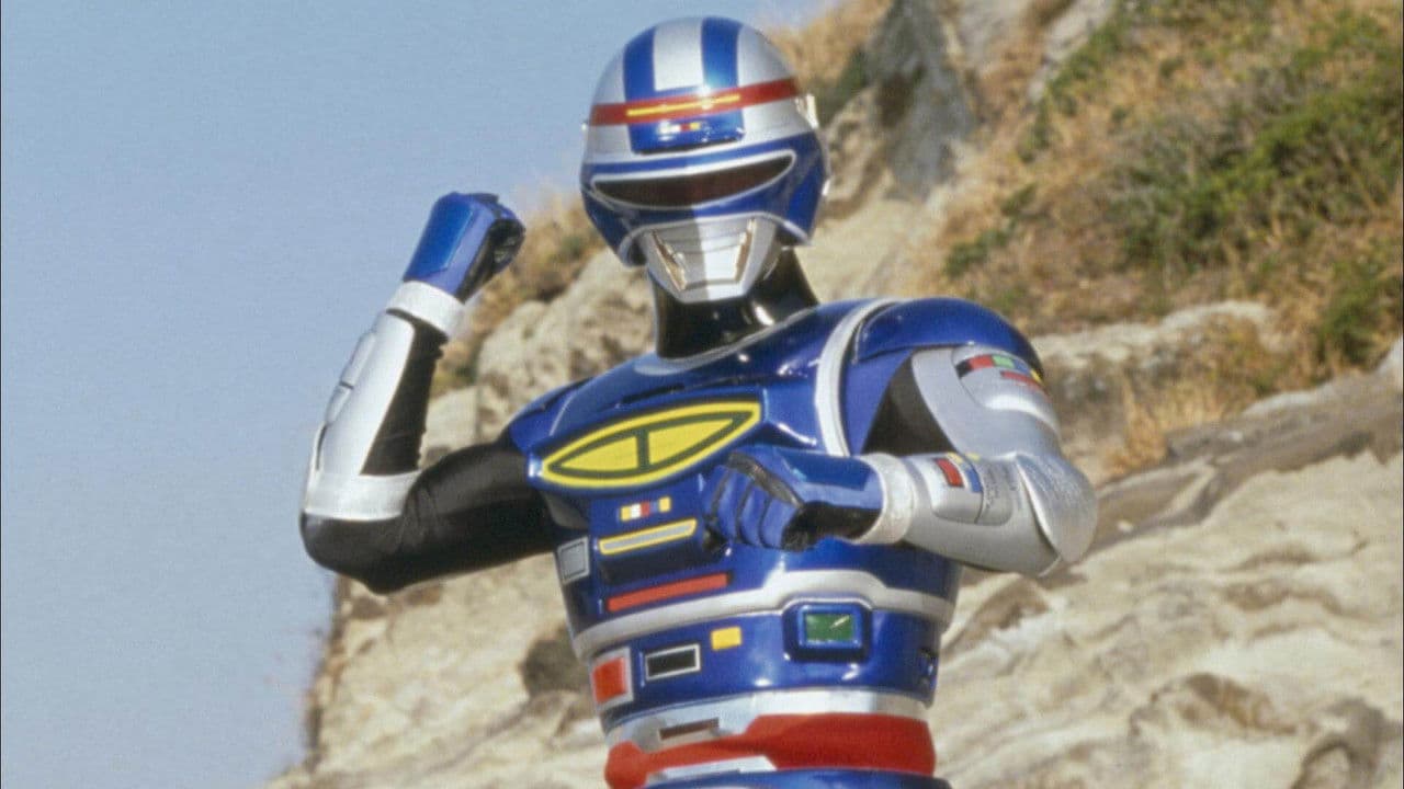 宇宙刑事シャイダー