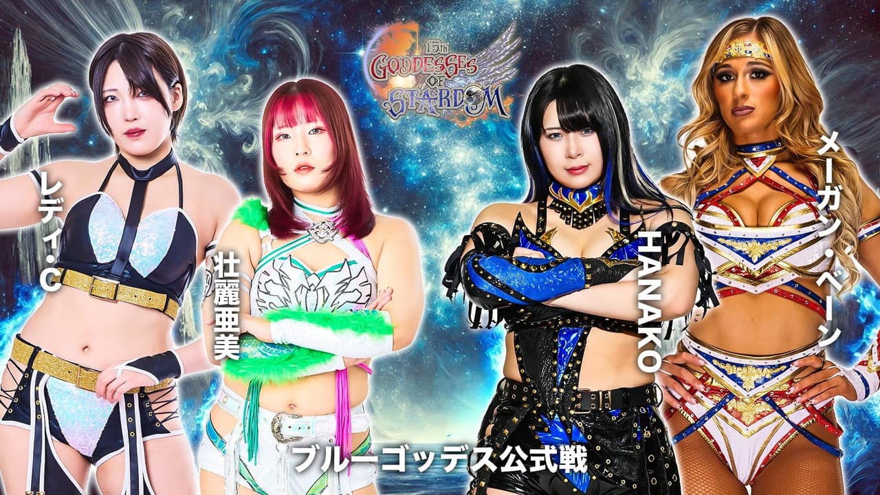 第15回 ゴッデス・オブ・スターダム ～タッグリーグ戦～ in MATSUMOTO