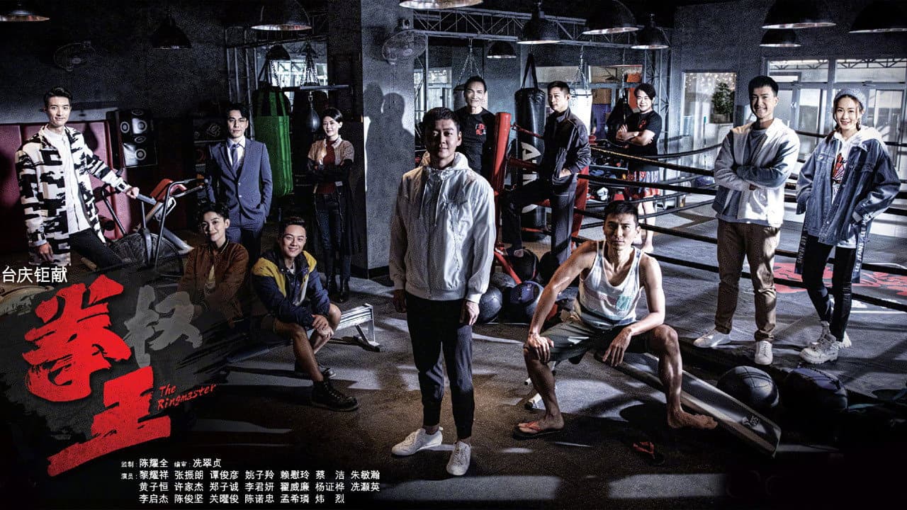 El Maestro de Ceremonias