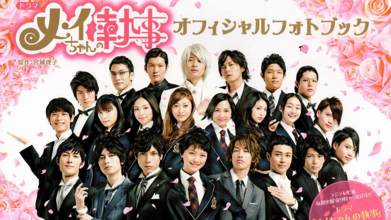 Mei-chan no Shitsuji