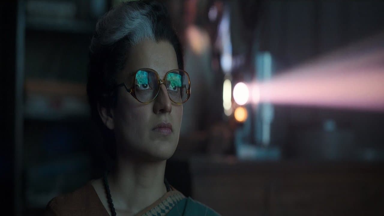 इमरजेंसी