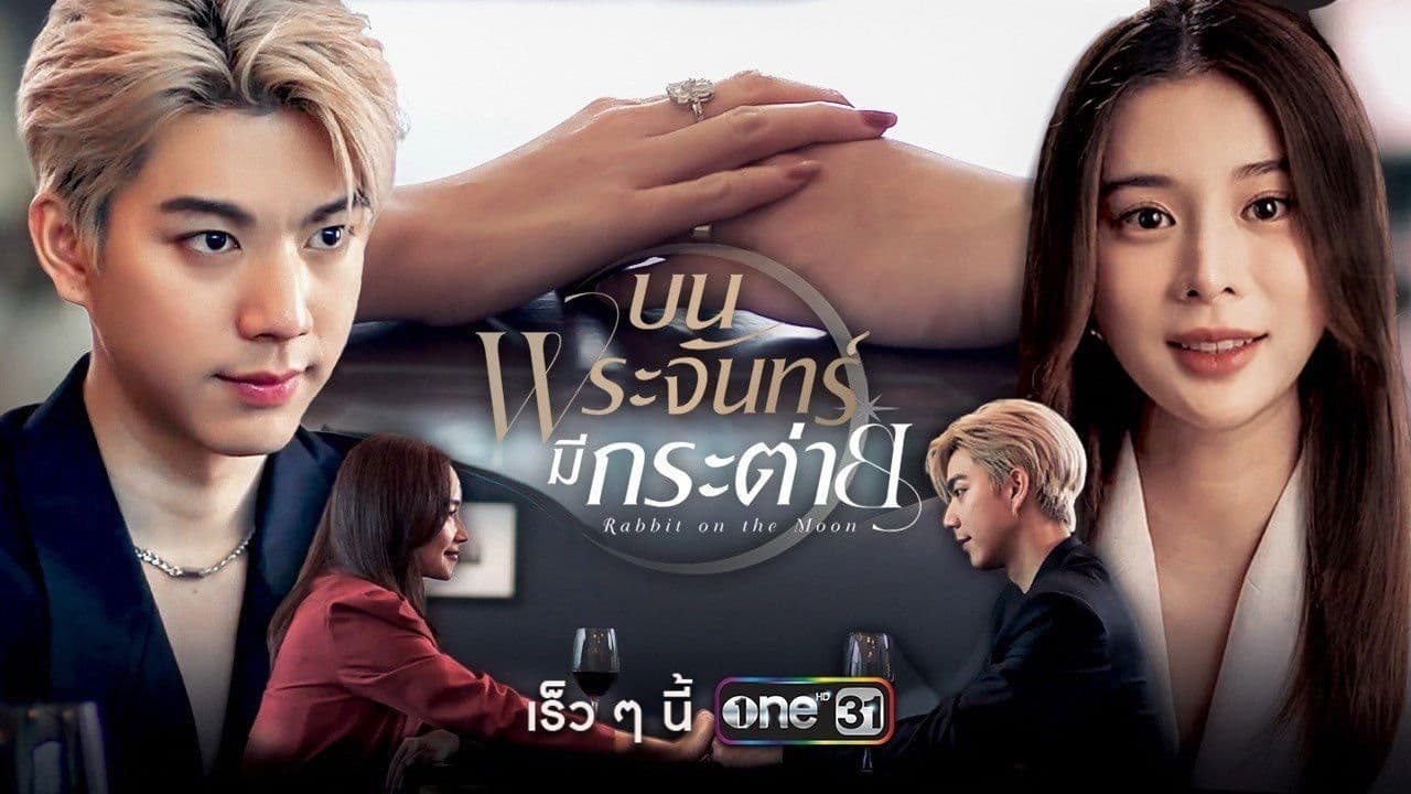 Bon Phrachan Mi Kratai - Conejo en la luna