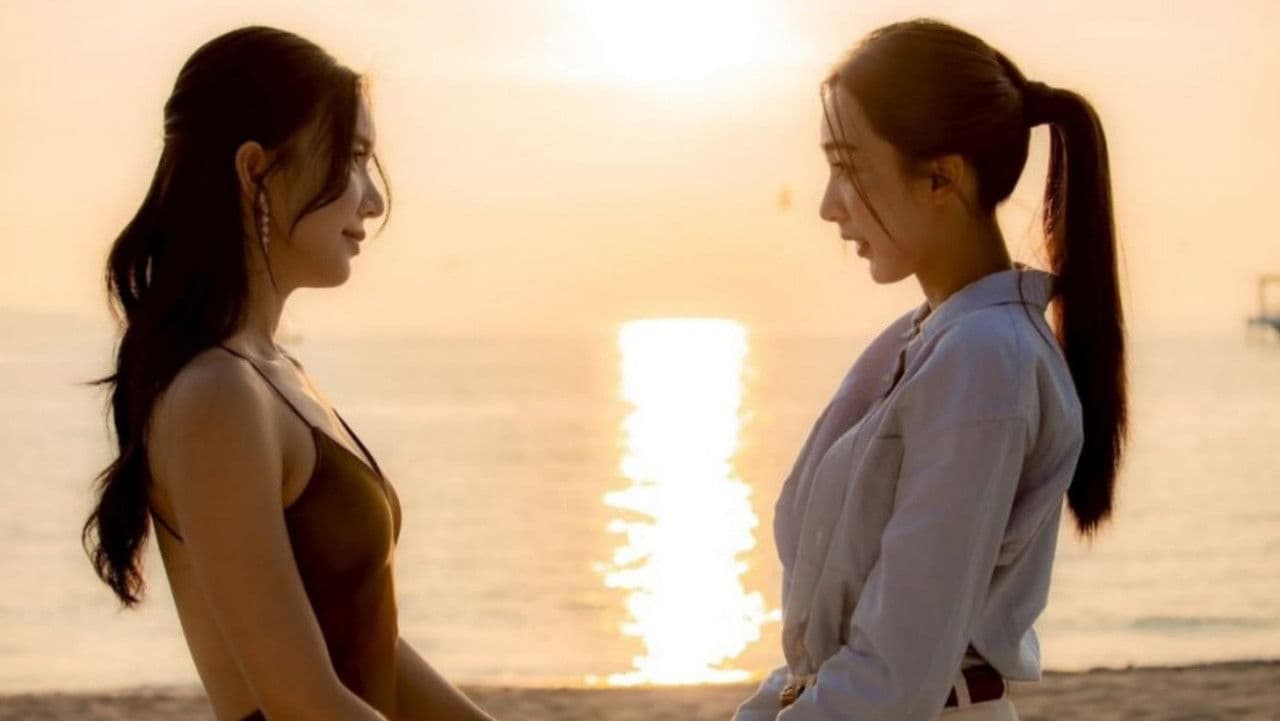 รินไม่มีวันรัก