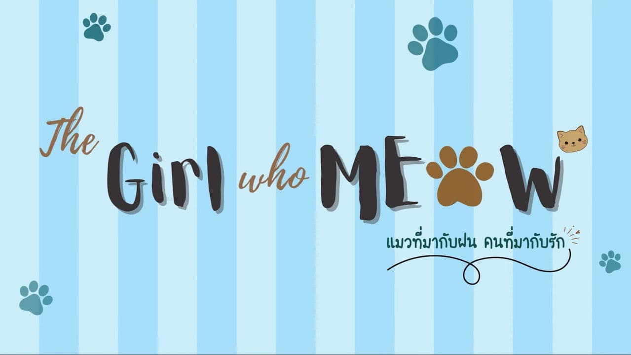 แมวที่มากับฝน คนที่มากับรัก