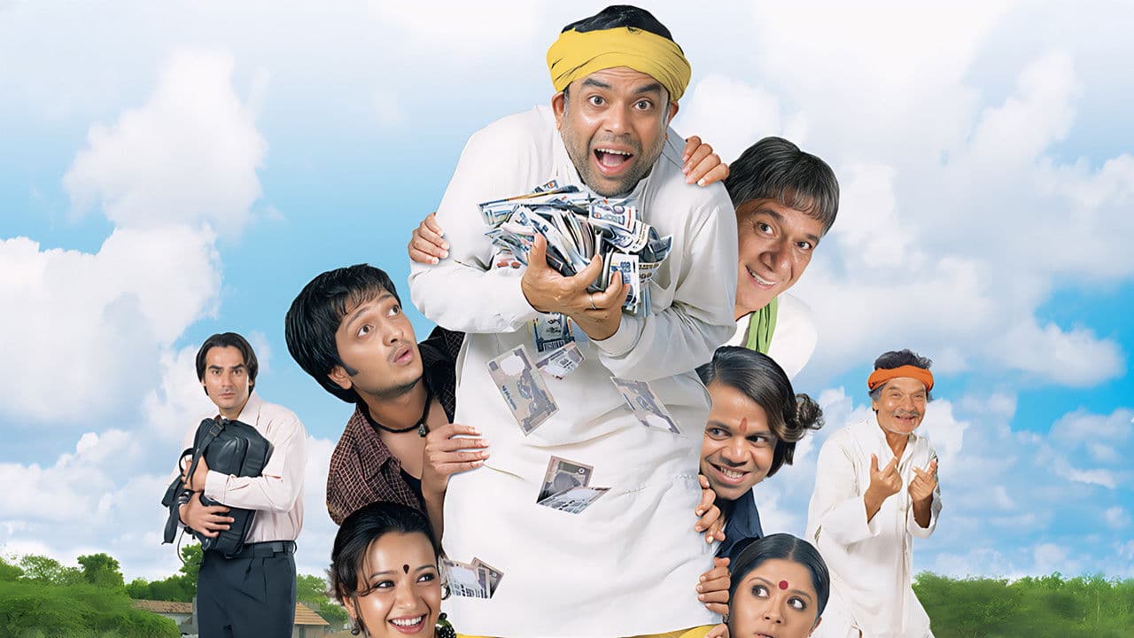 मालामाल वीकली