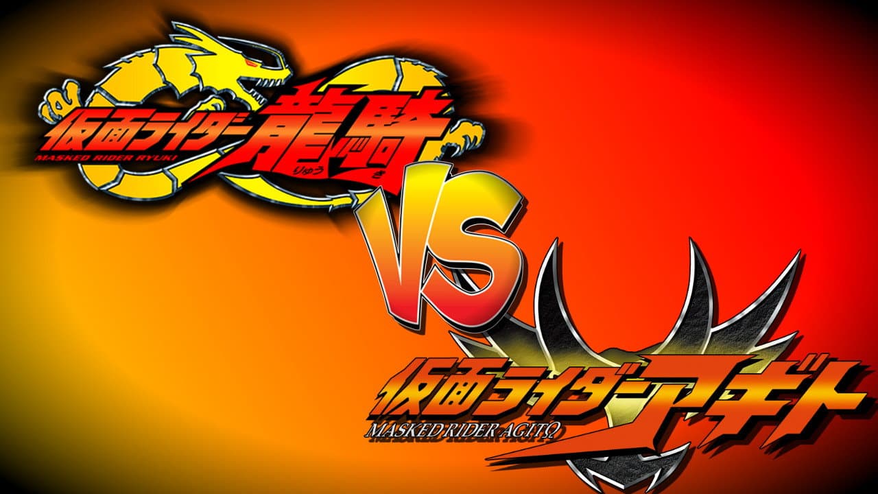 Kamen Rider Ryuki - Hyper Battle Video: Ryuki vs Kamen Rider Agito