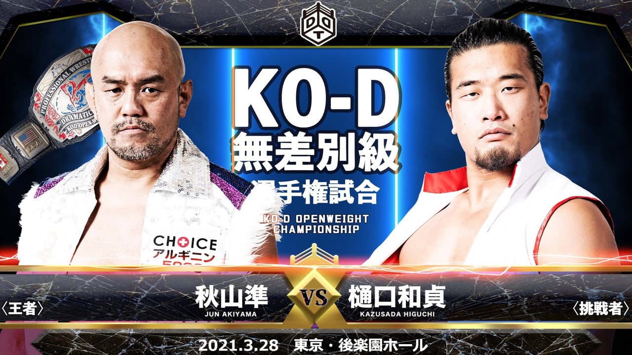 Judgement2021～DDT旗揚げ24周年記念大会～