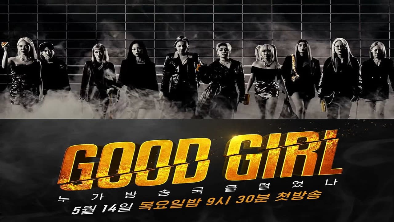 GOOD GIRL: 누가 방송국을 털었나