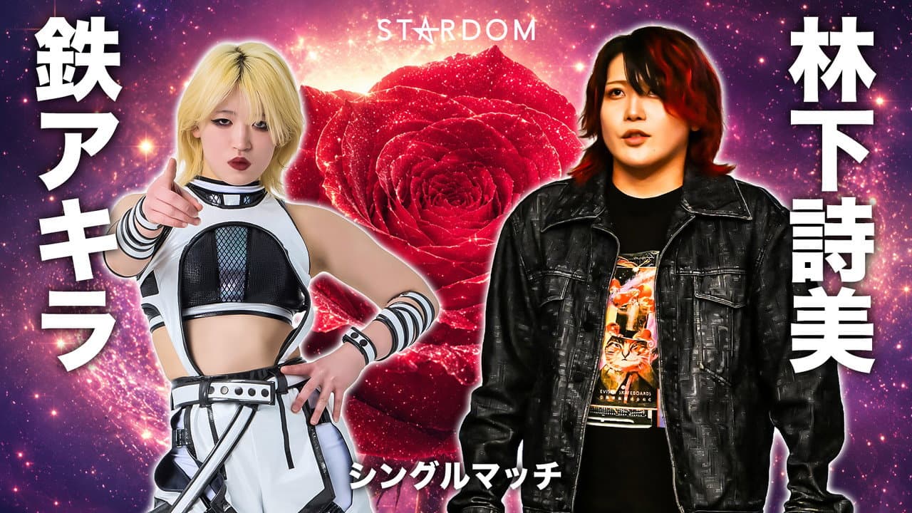 STARDOM in KOBE 2026 May.